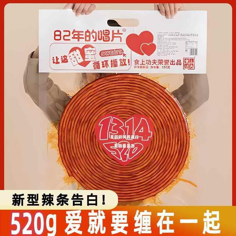 送女友520超大辣条1314大