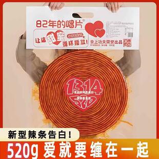 送女友520超大辣条1314大辣片大包巨无霸Plus版巨型巨大辣棒零食