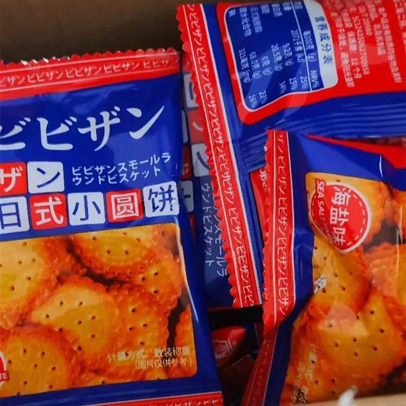 比比赞日式小圆饼办公室下