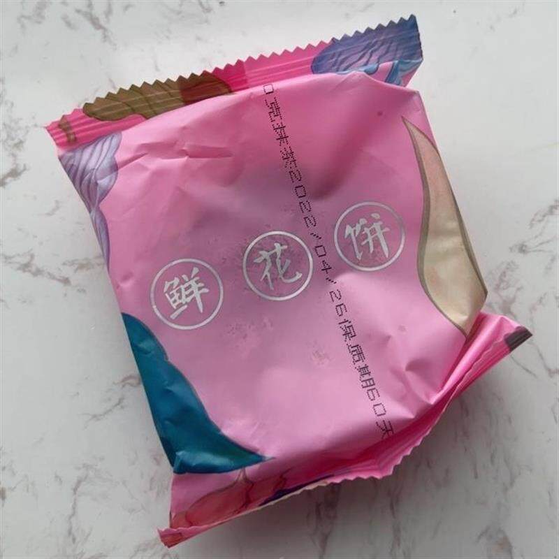 新货傣乡园云南抹茶/紫薯玫瑰鲜花饼早餐糕点礼盒30g