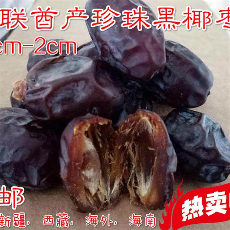 新货伊拉克特产进口黄椰枣大颗粒5斤阿联酋中东黑黄金椰枣级包邮.