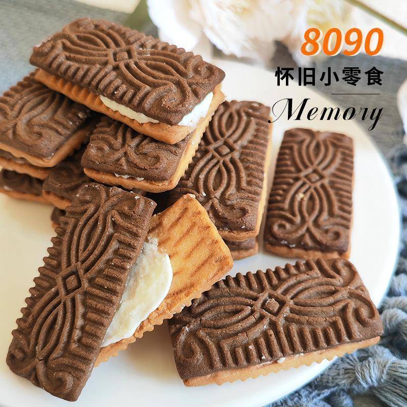 华声鸳鸯饼干夹心饼干酥性8090童年怀旧经典零食老式饼干100克