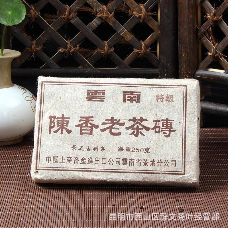 云南普洱茶特价九0年代陈香老茶砖 熟茶砖 250g纯料发酵