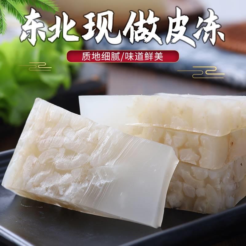 猪皮冻东北水晶皮冻新鲜凉菜下饭菜无胶肉冻即食商用灌汤包专用