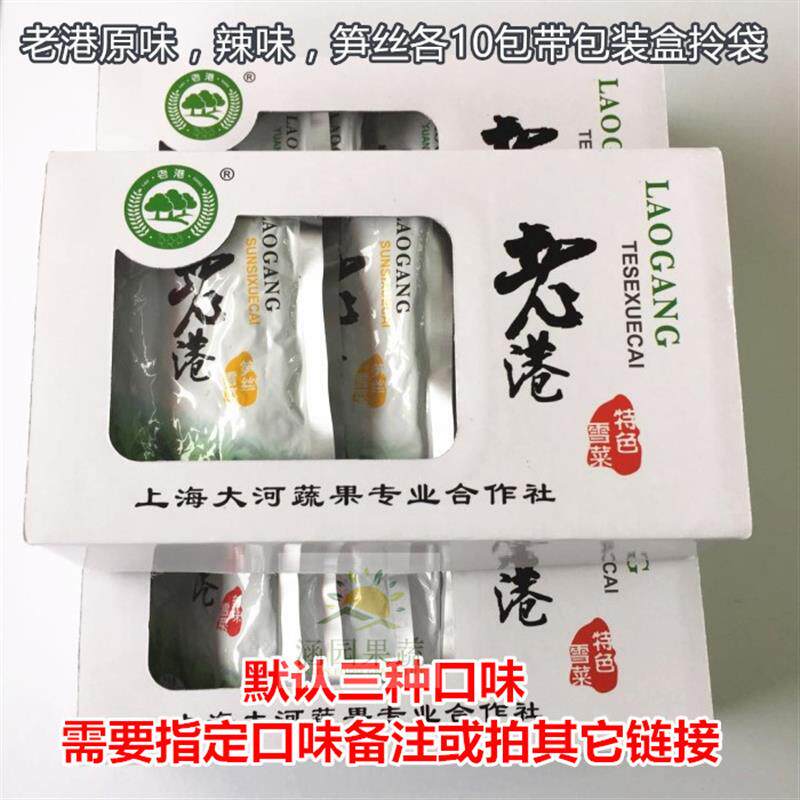 包邮上海南汇特产老港雪菜