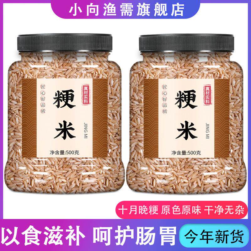 粳米农家特级正宗粳米胚芽