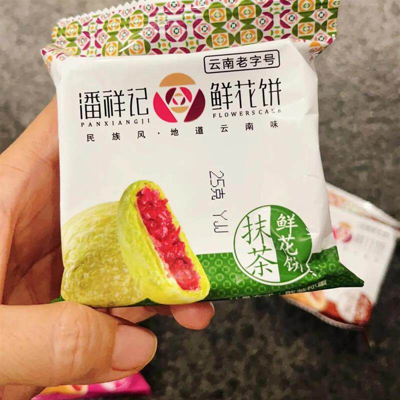 潘祥记鲜花饼官方旗舰店云南鲜花饼糕点零食年货送礼玫瑰花饼礼盒