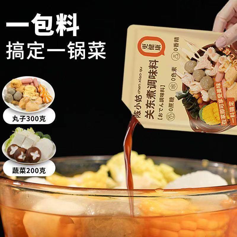 陈小姑关东煮汤料0脂肪0蔗糖食材调味料包减汤底水煮菜日式调味料