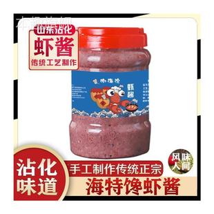 虾酱正宗特级山东滨州海特馋虾酱猛臭蜢虾酱沾化臭虾酱官方旗舰店