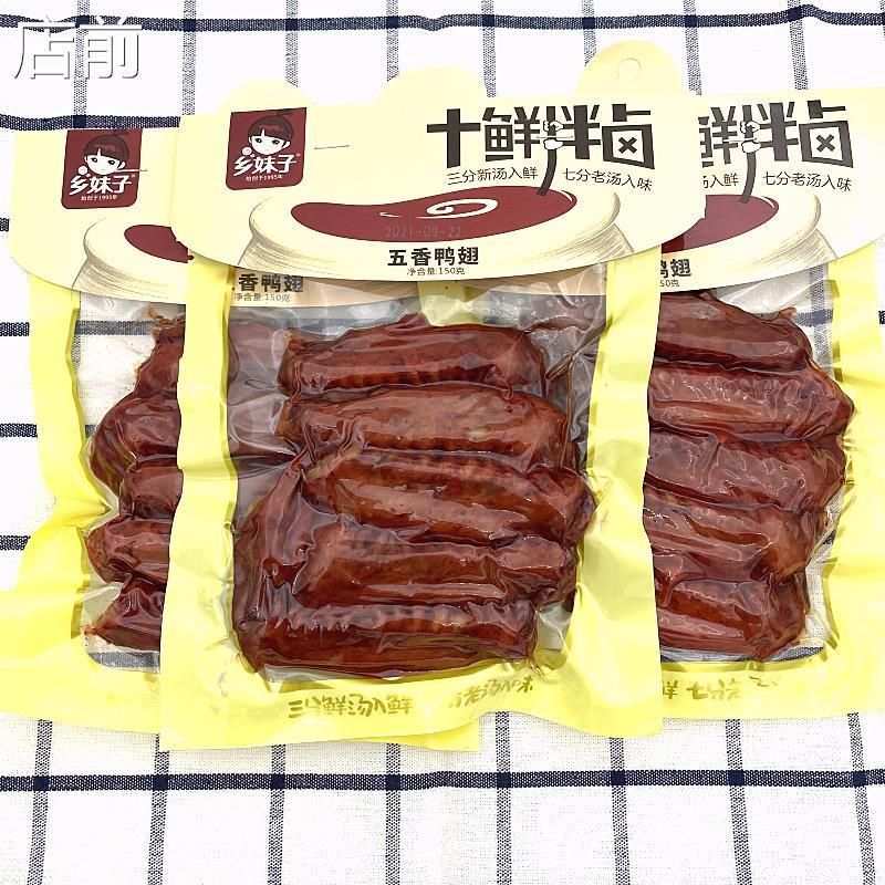 乡妹子五香鸭翅150g鸭翅膀
