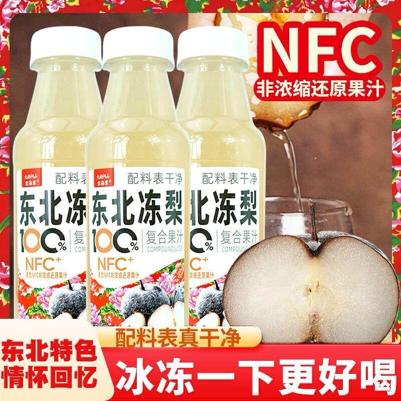 京海棠东北冻梨汁原浆饮料