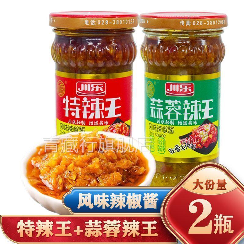 川乐食品特辣王蒜蓉辣王风