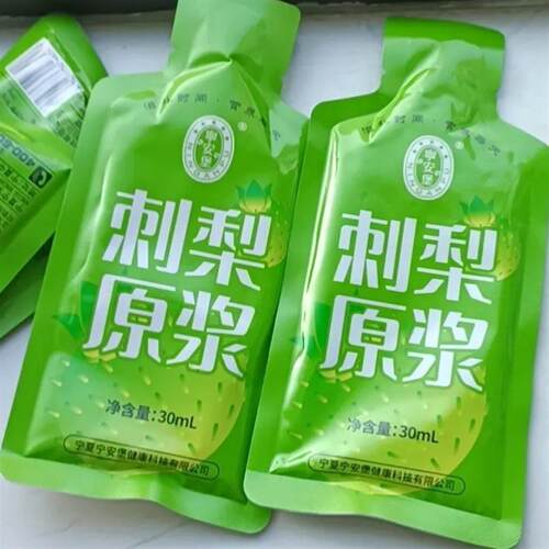 宁安堡刺梨原浆30ml刺梨饮