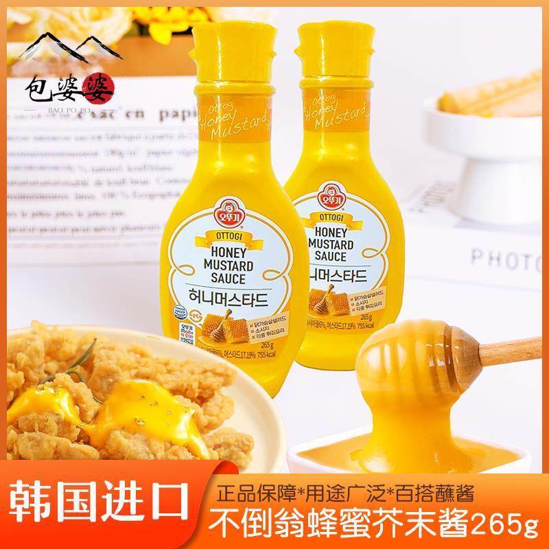 韩国不倒翁蜂蜜芥末酱韩式炸鸡酱薯条黄芥末酱料沙拉蘸酱三明治