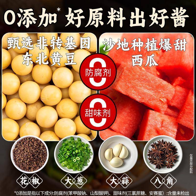 西瓜酱豆河南特产农家自制拌饭吃开封特产老式西瓜酱豆官方旗舰店