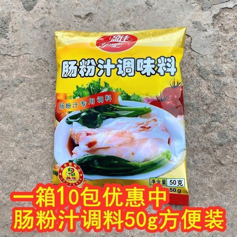 新品肠粉汁调料肠粉专用调味料肠粉专用粉调香料商用浓缩500g