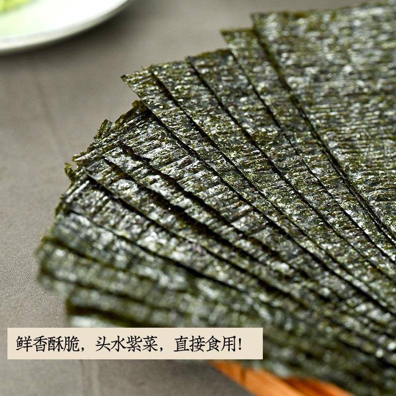 墨绿色寿司海苔商用10包紫菜包饭海苔半切海苔全套家用即食丼原道