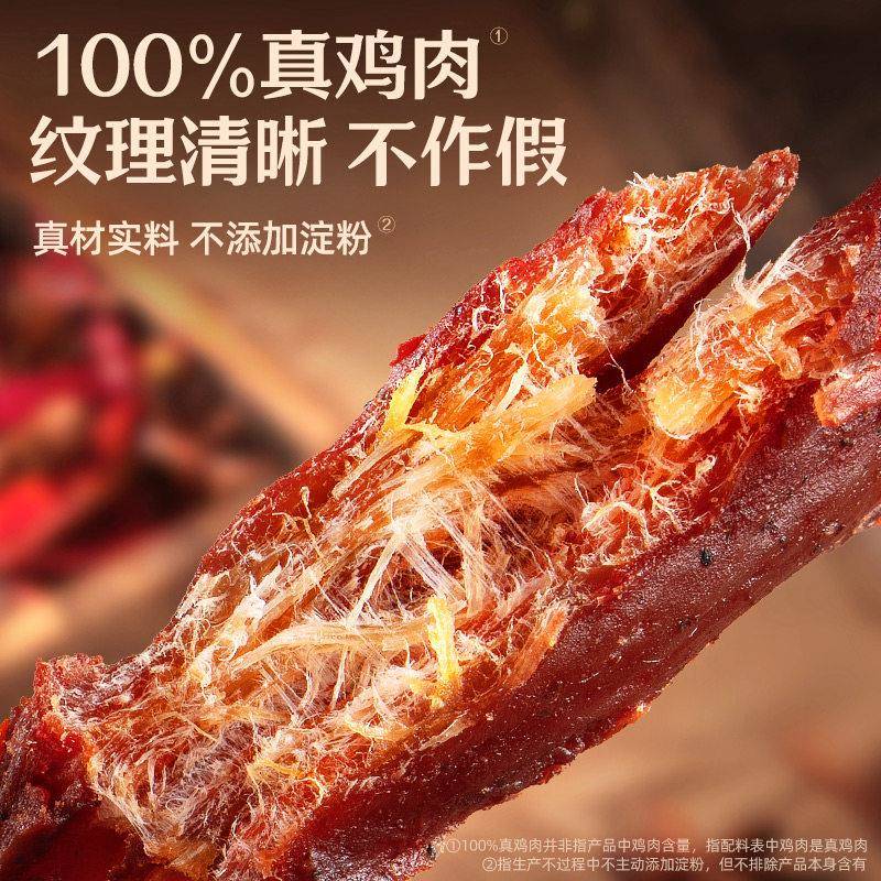 风干 干鸡肉干 干鸡胸肉干 干条即食减低0解馋脂卡热量饿肥休闲