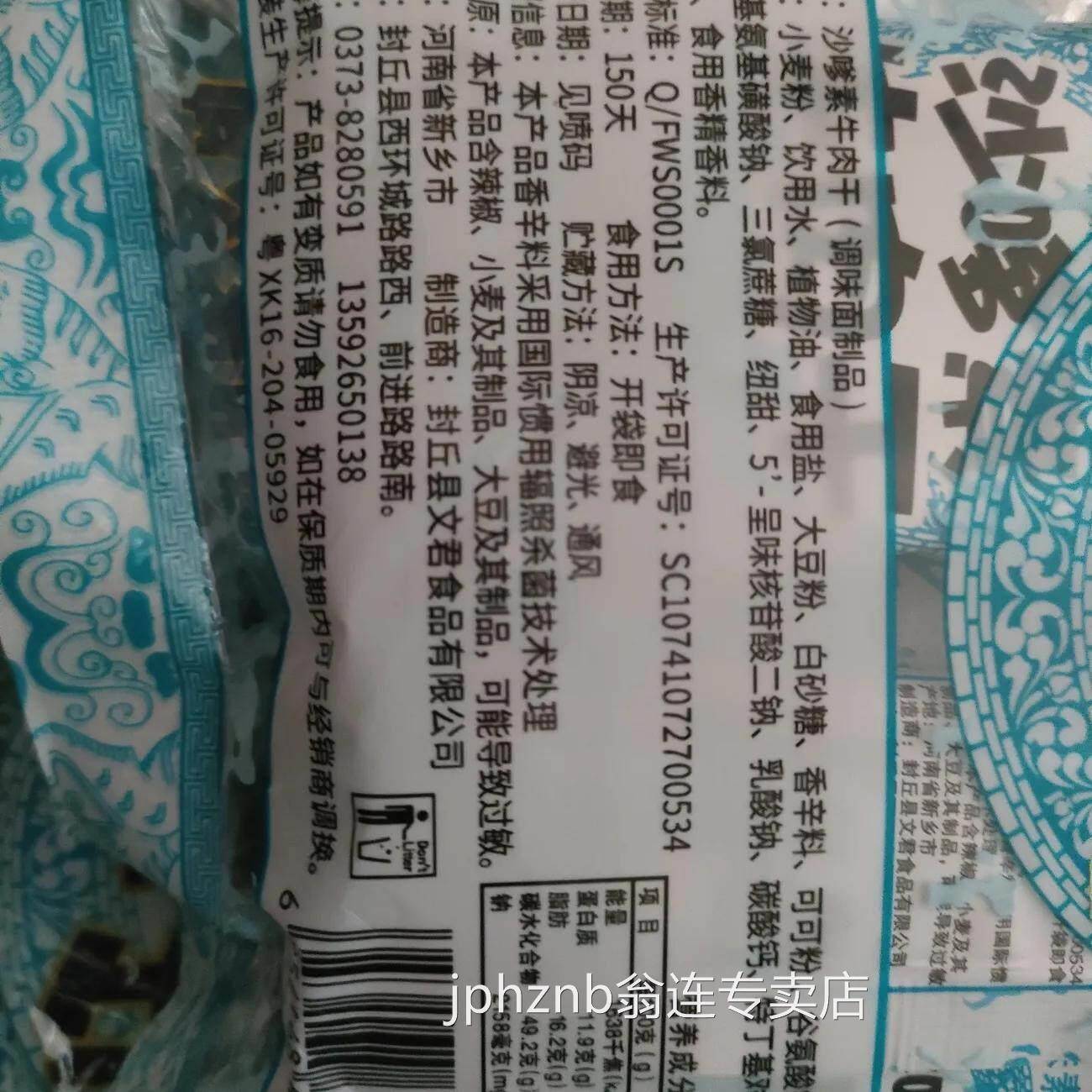 家城沙嗲素牛肉辣条甜辣零食90后小时候的回忆童年怀旧解馋零食