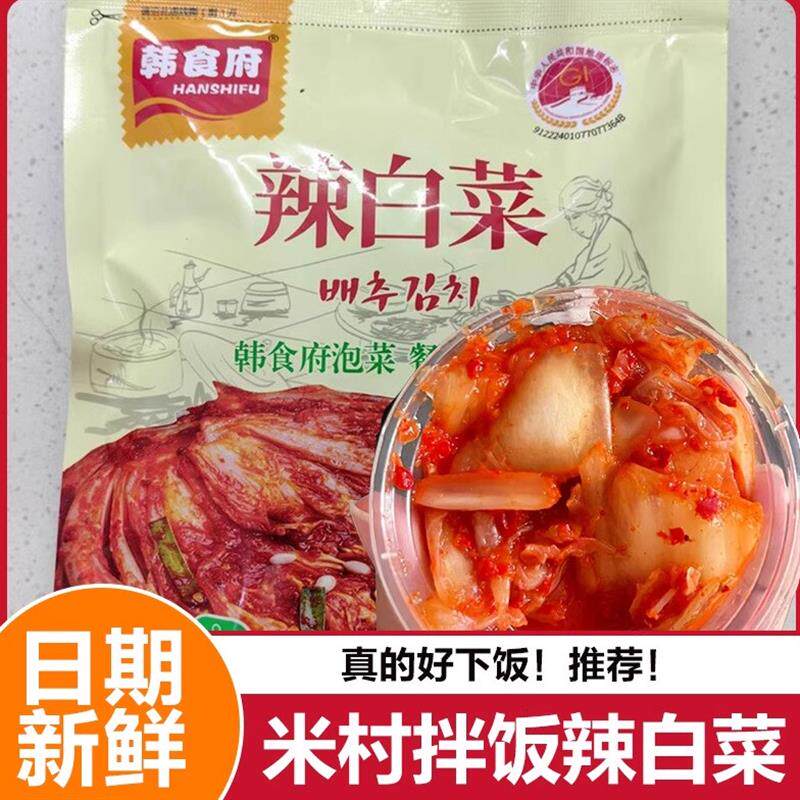 鲜锦丞米村拌饭辣白菜同款