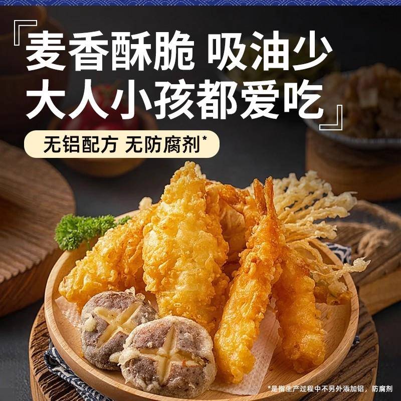 日本进口天妇罗粉官方旗舰店0添加炸虾脆炸粉家商用炸酥肉裹鸡粉