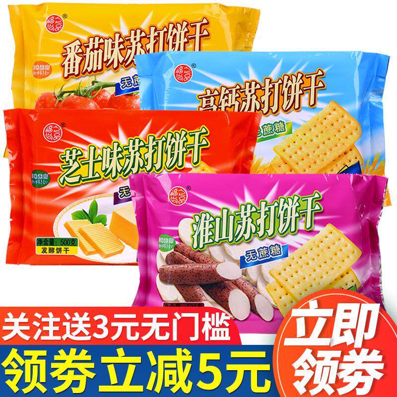 官方旗舰店福之尚品淮山味
