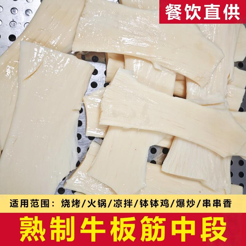 新品牛板筋生鲜新鲜牛肉牛筋牛杂凉拌黄牛板筋块火锅串串烧烤食材