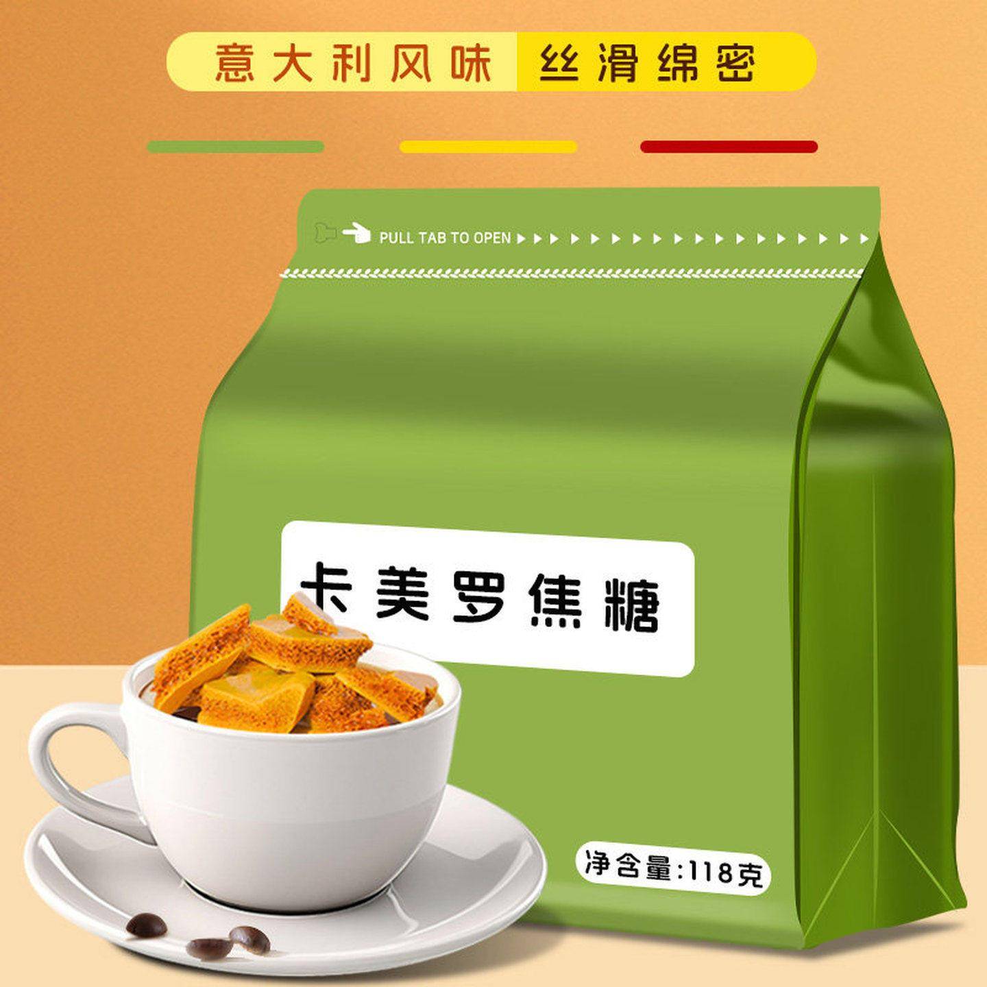 精装卡美罗焦糖咖啡伴侣经典焦香拿铁意大利风味玛奇朵咖啡蜂窝糖