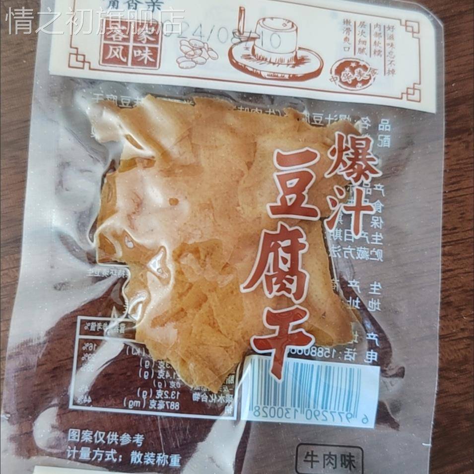 嘴香亲龙岩长汀特产卤汁豆腐干素食零食小包装豆制品网红小吃豆干