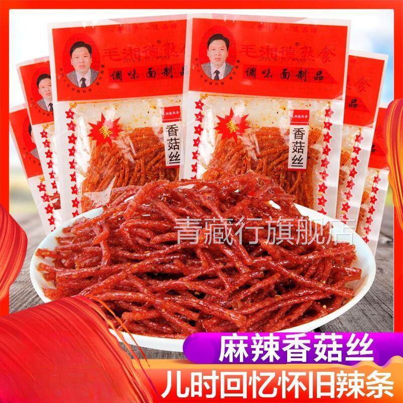 毛湘德香菇丝辣条片香辣丝8090后怀旧吃货小时候零食麻辣小吃食品