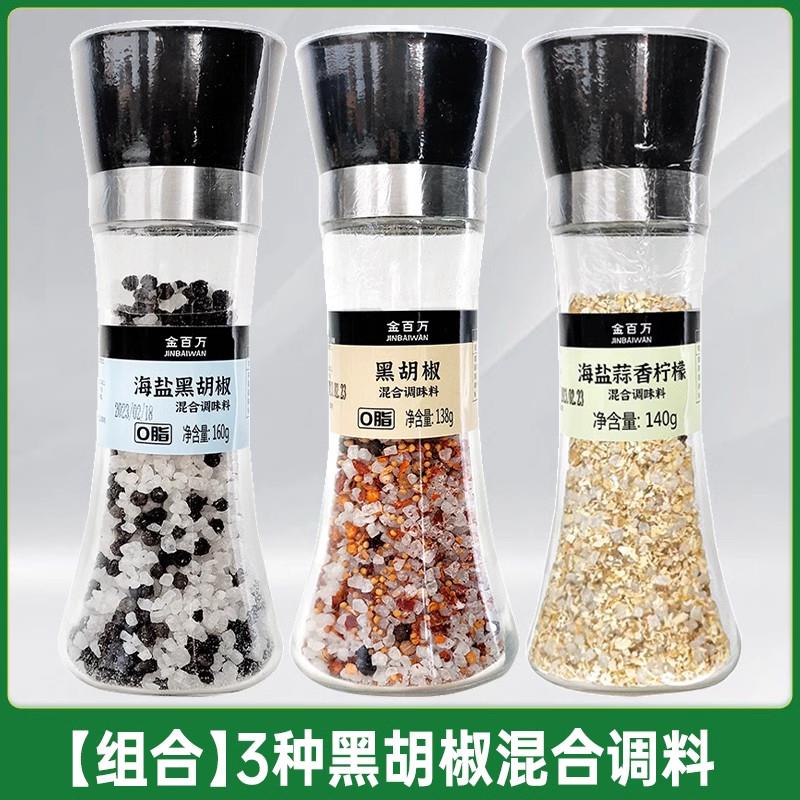 海盐黑胡椒西餐牛排意面调