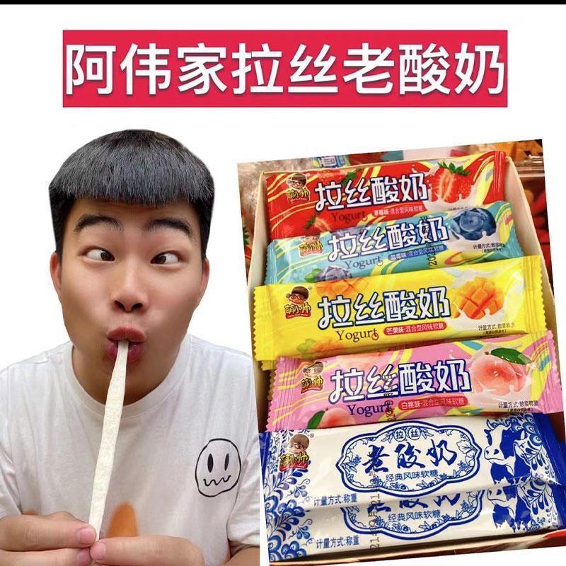 萌小帅网红老酸奶拉丝糖阿