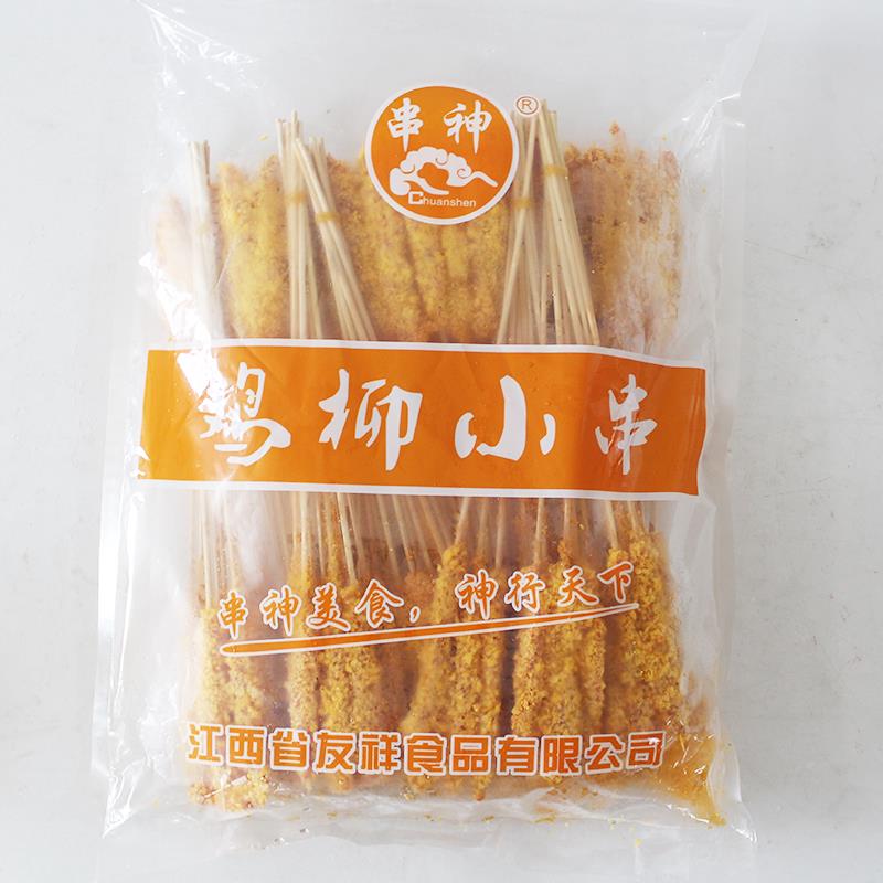 新品油炸食材串神鸡柳小把串10根*10把/包裹粉鸡胸商用无骨炸鸡食