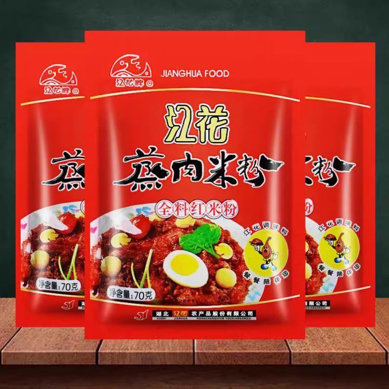 江花湖北孝感蒸肉粉江花牌蒸肉粉料理包武汉特产蒸肉米粉沔阳三蒸