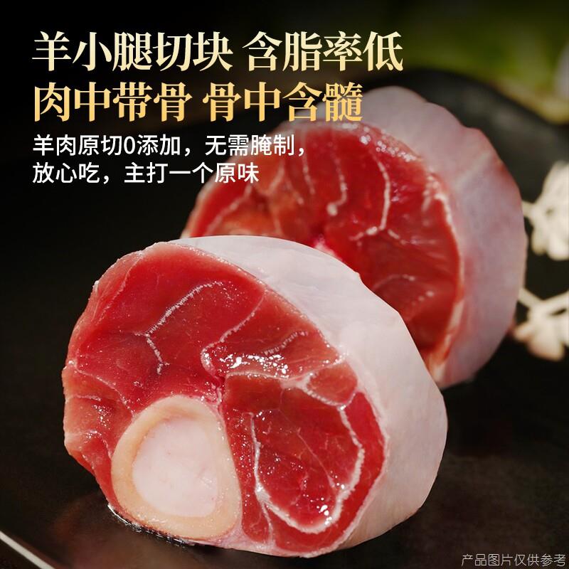 新品芈羊羊羊小腿切块新鲜原切羊肉羔羊腿腱子肉烧烤生鲜火锅食材