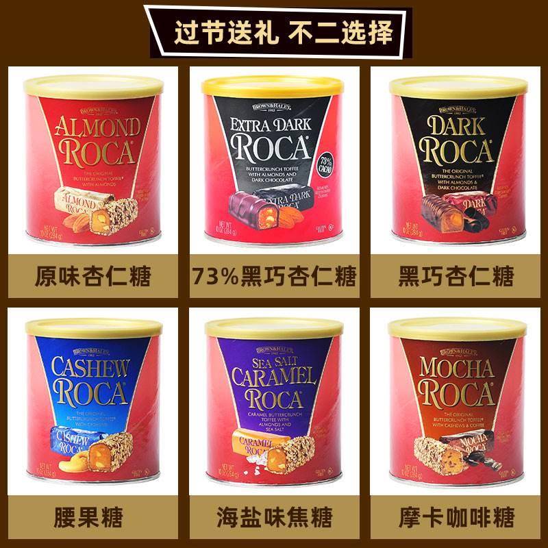 美国进口乐家扁桃仁巧克力糖almond roca乐嘉杏仁摩卡礼物喜糖