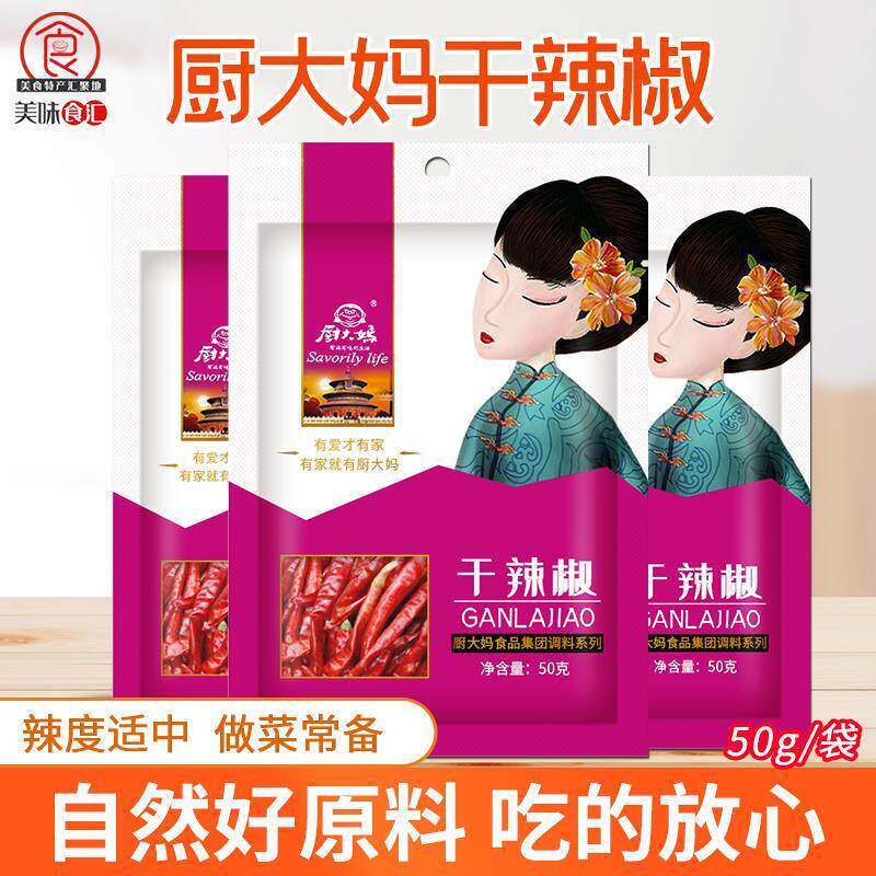 厨大妈干辣椒50g河南辣椒