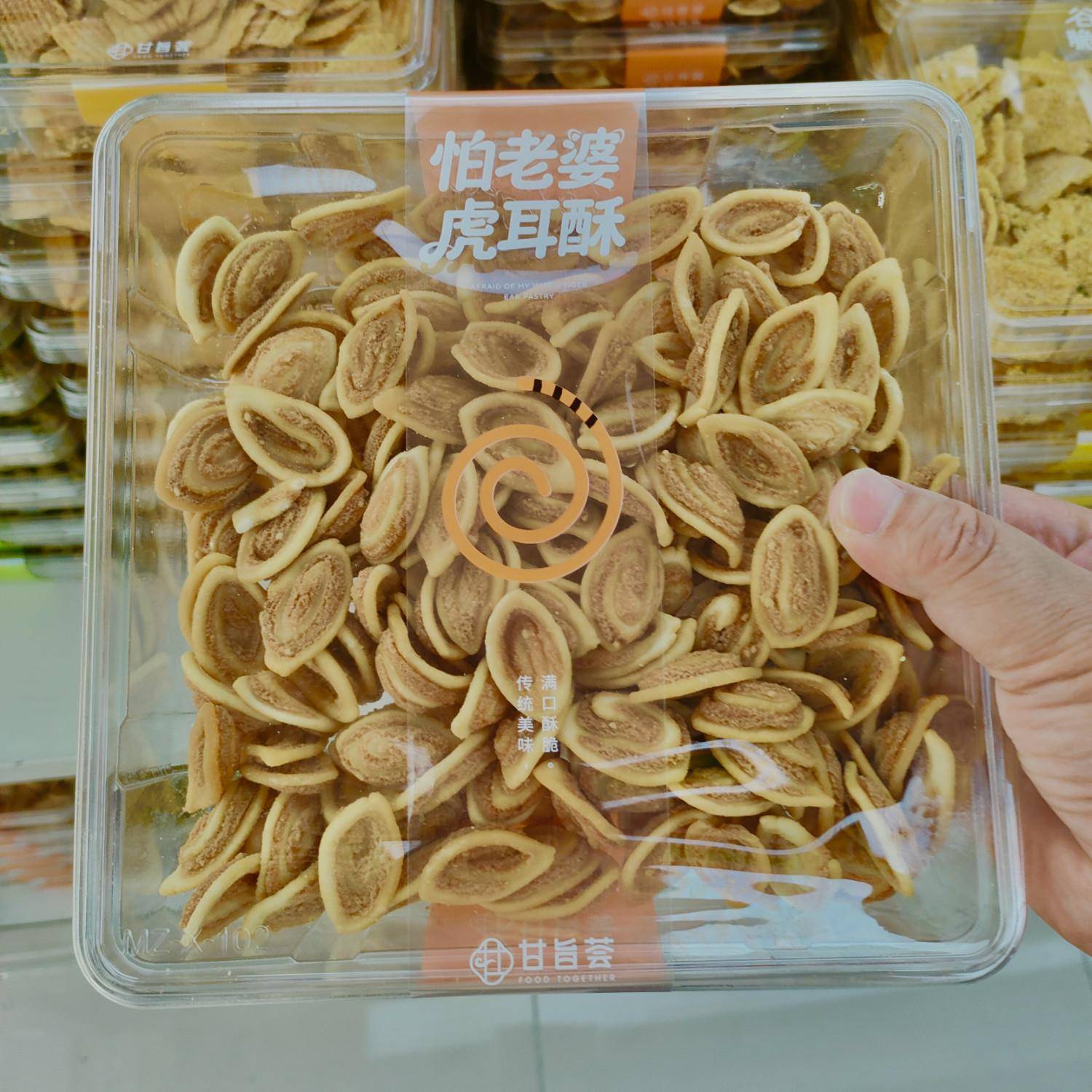 新品曼兹集鲜甘旨荟 怕老婆虎耳酥原味油炸类即食糕点盒装包装
