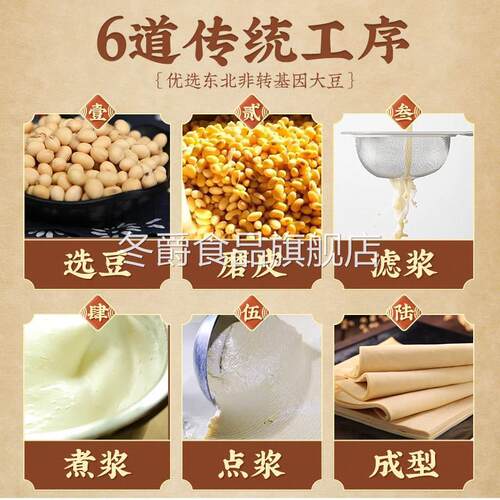 喜民锦州干豆腐纯手工千张