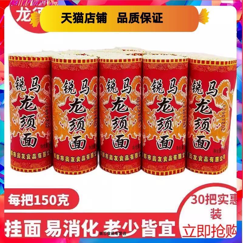 邯郸锐马龙须面河北特产15