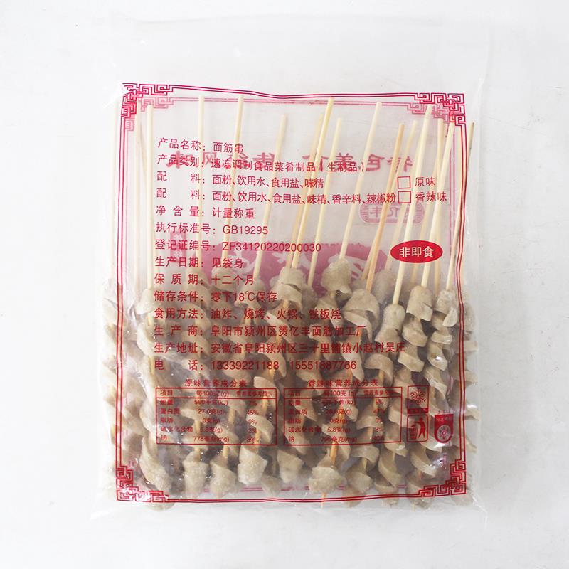 新品面筋串约30g*20支纯手工原味面筋商用素食烧烤炸大串食材手撕