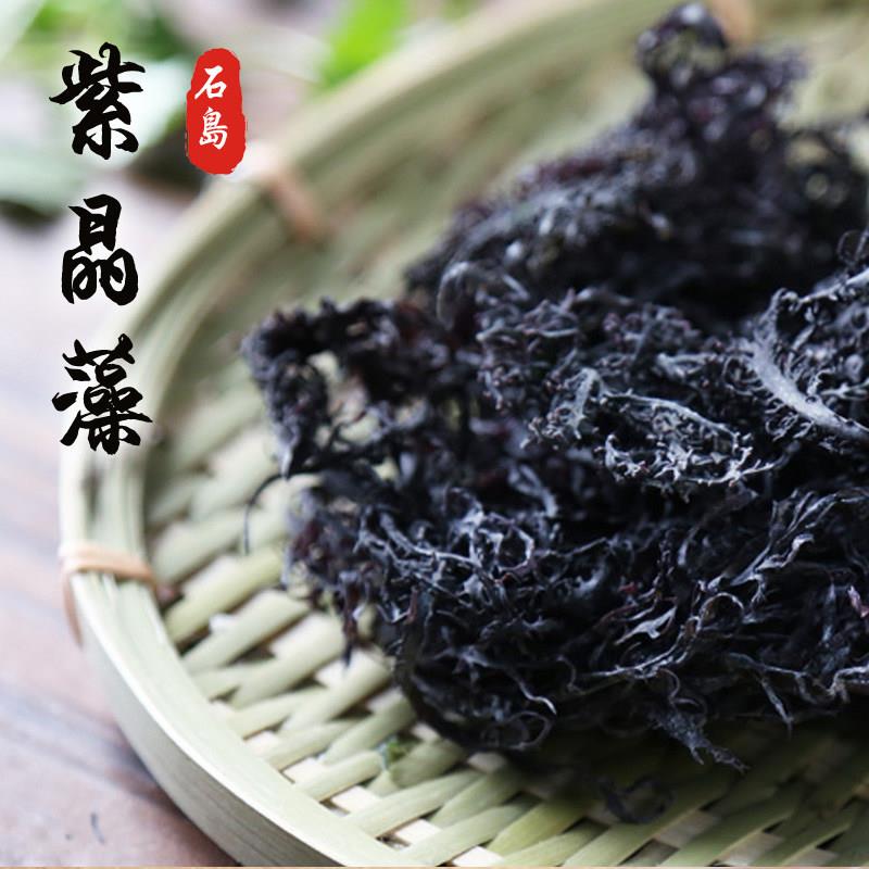 南极冰藻干货 凤尾藻 海藻干货 含海藻多糖 紫晶藻