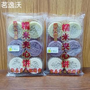 广西米饼容县蒸大心糯米饼干传统特产香软花生芝麻米饼儿混合糕点