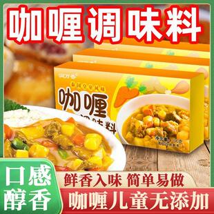 泰式进口咖喱儿童无添加咖喱块家用正宗咖喱粉商用咖喱官方旗舰店