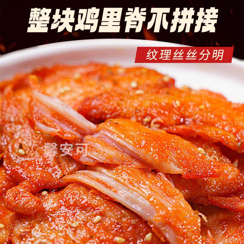 极速无签里脊肉商用铁板鸡