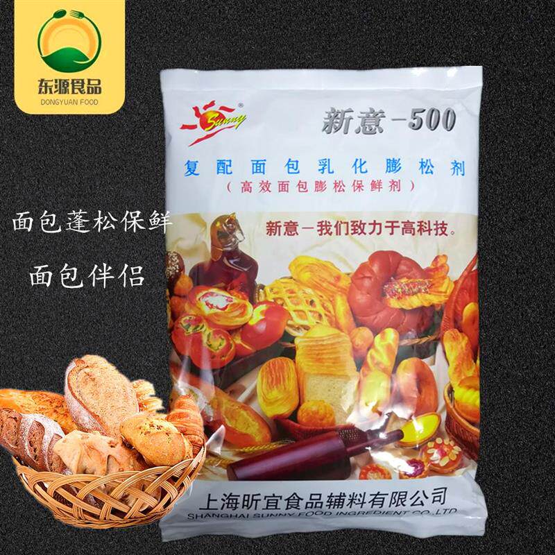 新意500面包改良剂复合膨