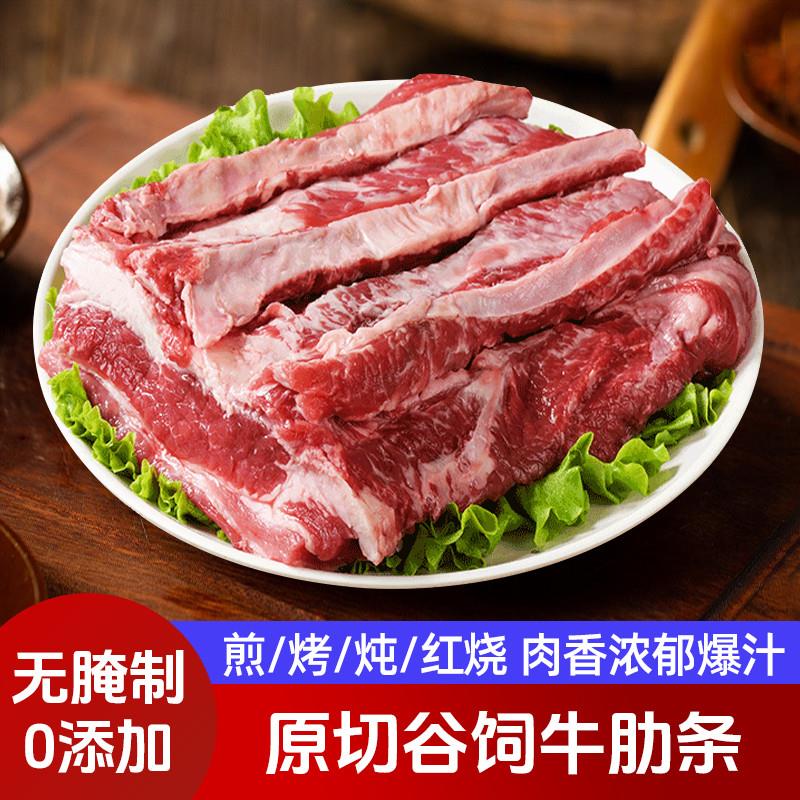 极速牛肋条肉新鲜原切黄牛