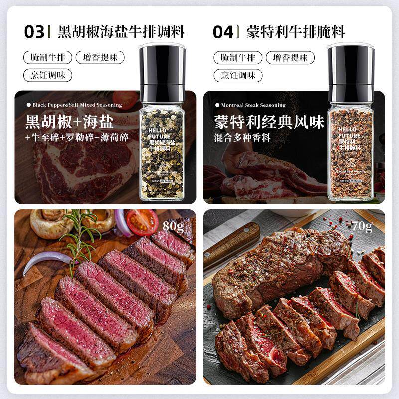 极速迷迭香牛排用专用腌制