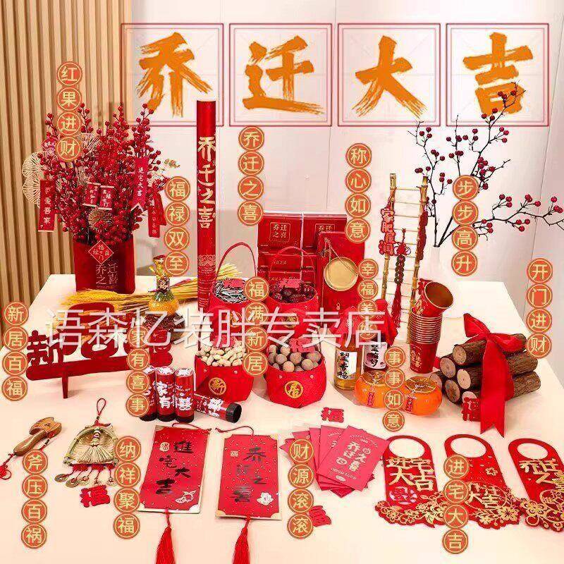 红枣桂圆花生开心果莲子乔迁之喜结婚用的枣早生贵子干果组合摆件