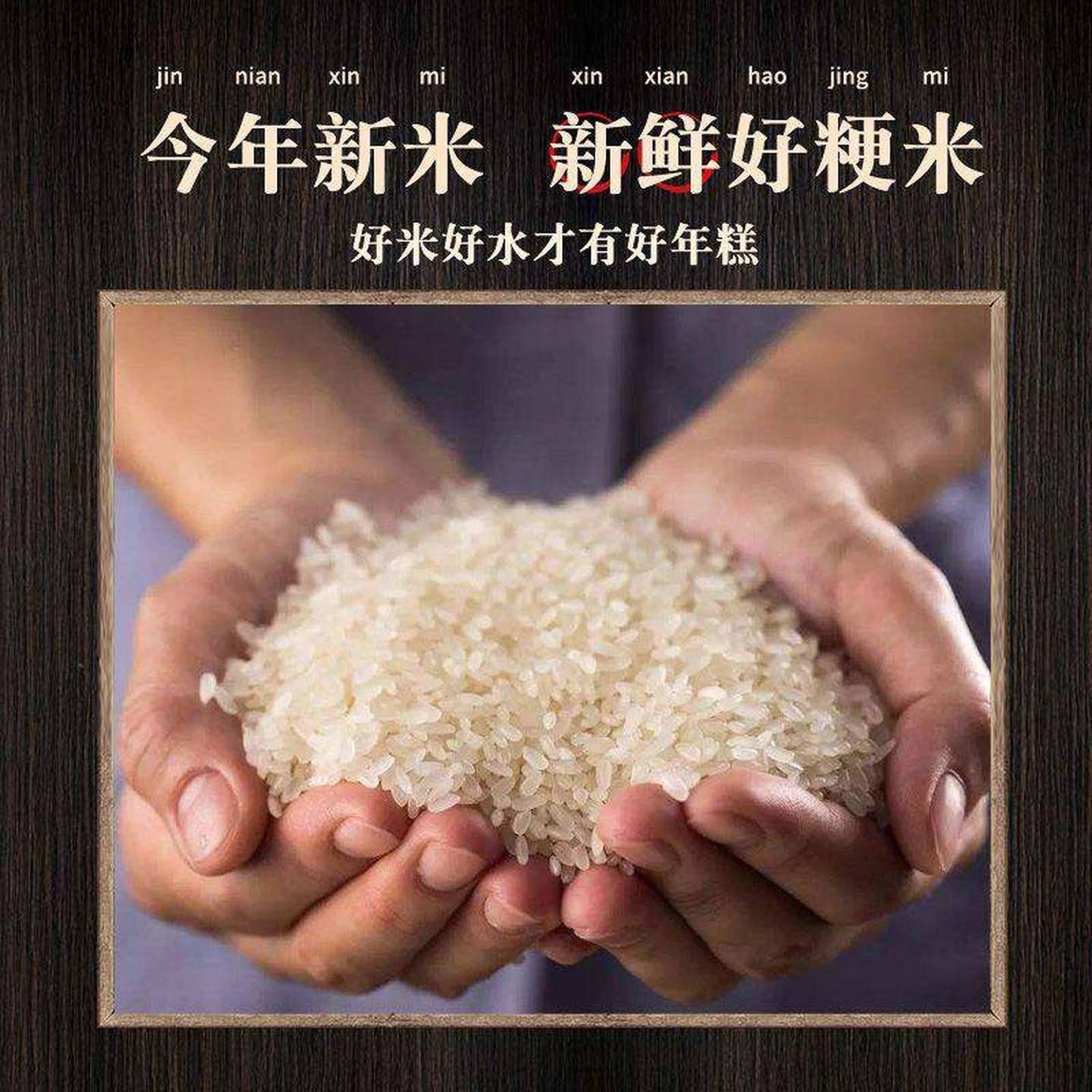宁波水磨年糕农家手工年糕条片真空糍粑火锅炒年糕宁波年糕汤年糕